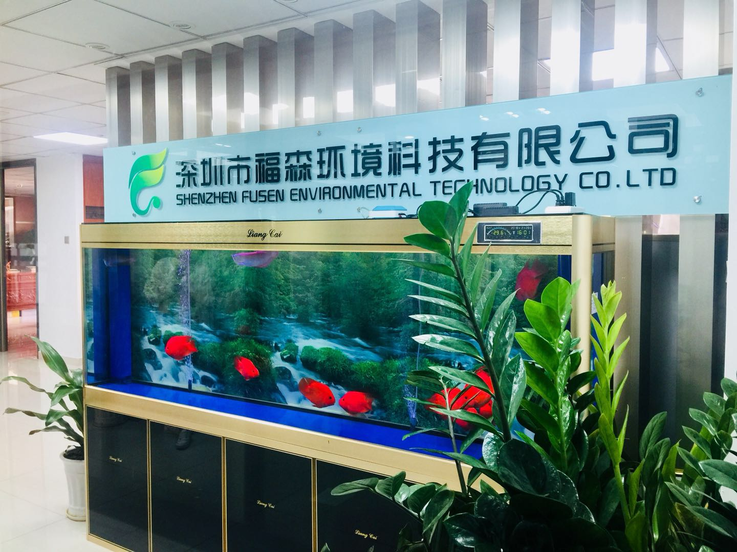 深圳市ballbet贝博环境科技有限公司企业介绍
